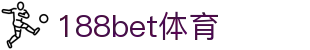 188bet体育-188bet体育官方网站-188bet体育